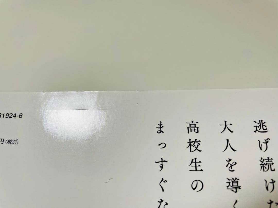 みなと商事ランドリー Blu-ray BOX〈4枚組〉+おまけ