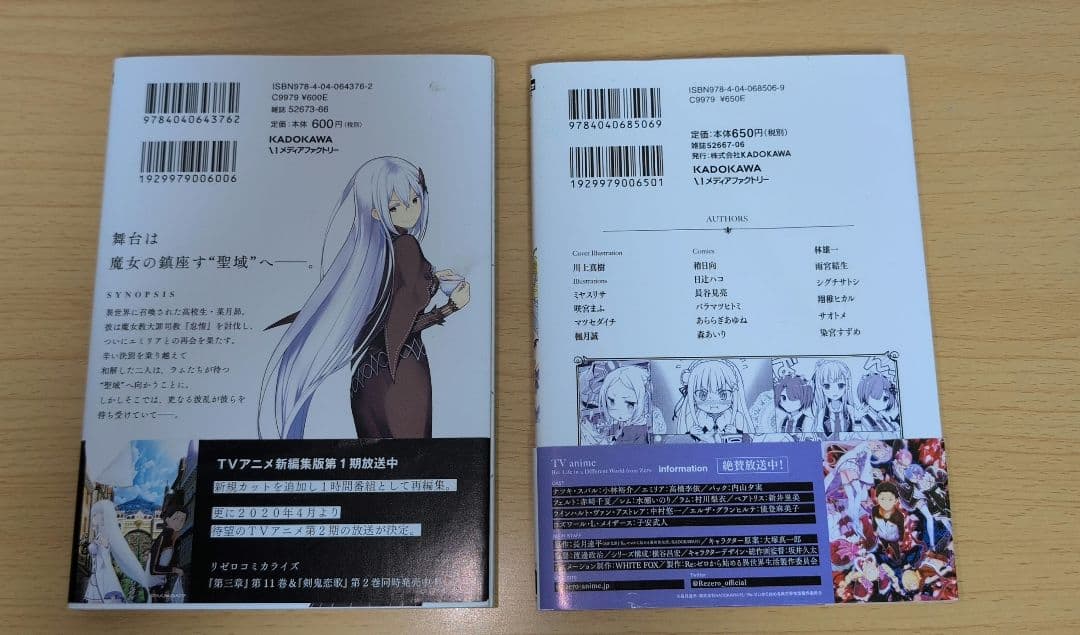 【新品あり】リゼロ63冊セット Re:ゼロから始める異世界生活
