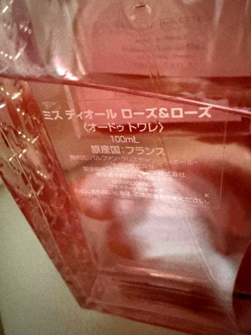 Dior 香水 ローズ＆ローズ 18日まで期間限定値下げ中