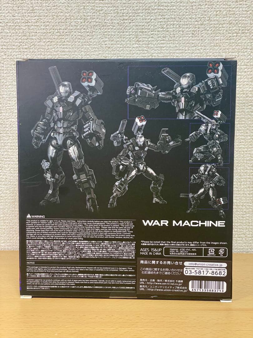 【美品】ファイティングアーマー ウォーマシン マーベル 千値練