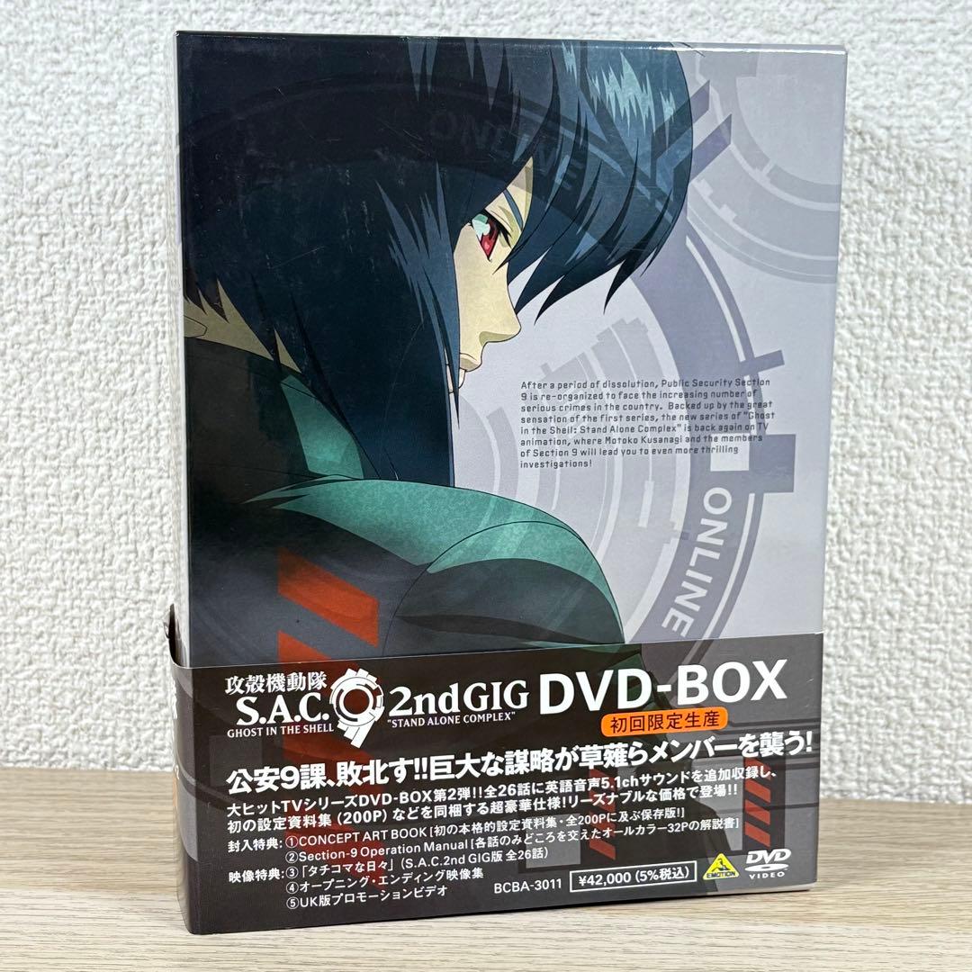 攻殻機動隊 S.A.C.2nd GIG DVD-BOX〈初回限定生産・7枚組〉