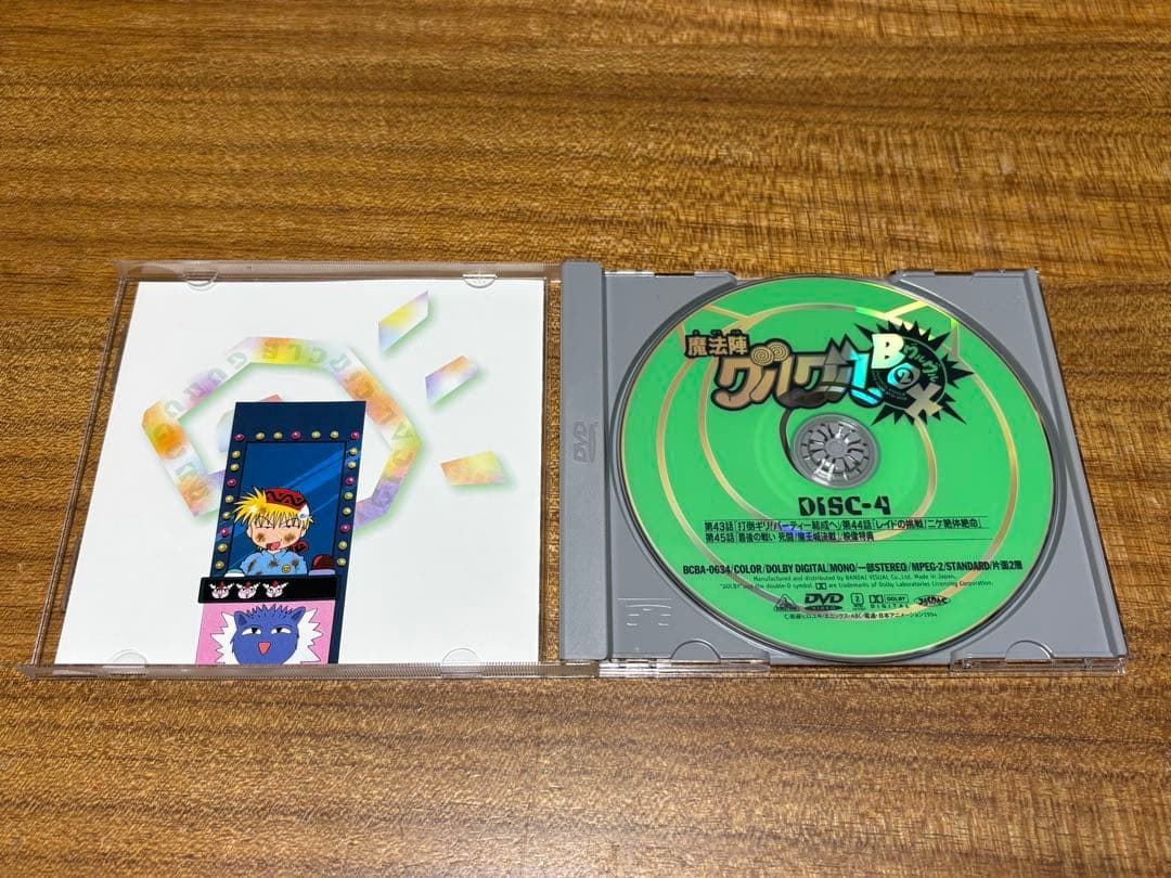 魔法陣グルグルDVD BOX グルグルBOX1 グルグルBOX2 セット　美品