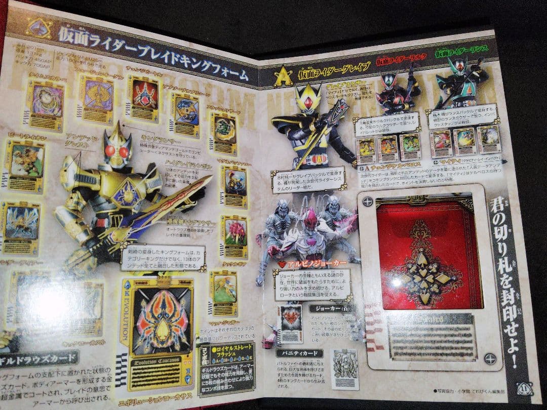 仮面ライダー剣 ラウズカード トランプボックス まとめ売り 約200枚