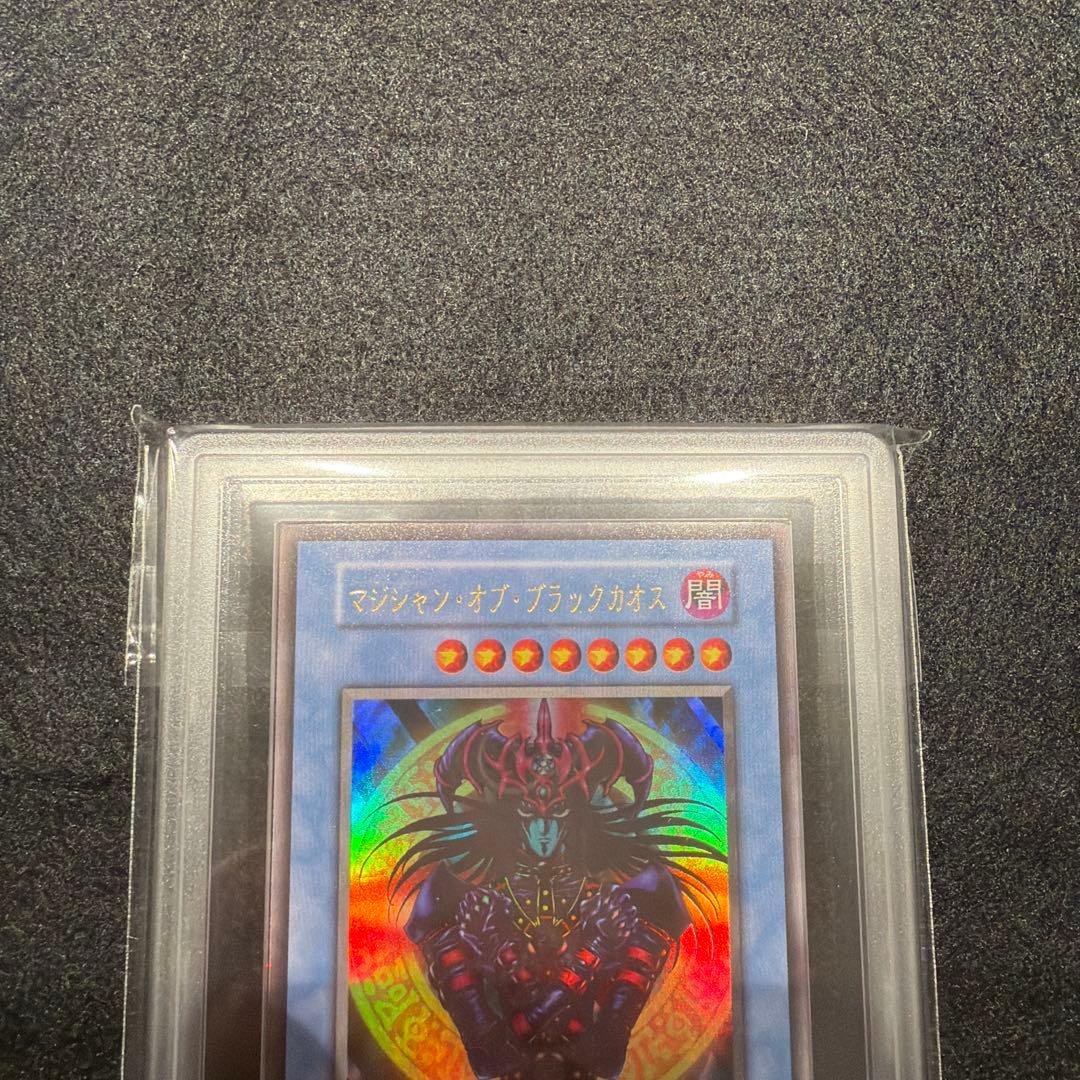 【ARS9/鑑定書付】遊戯王カード マジシャン・オブ・ブラックカオス