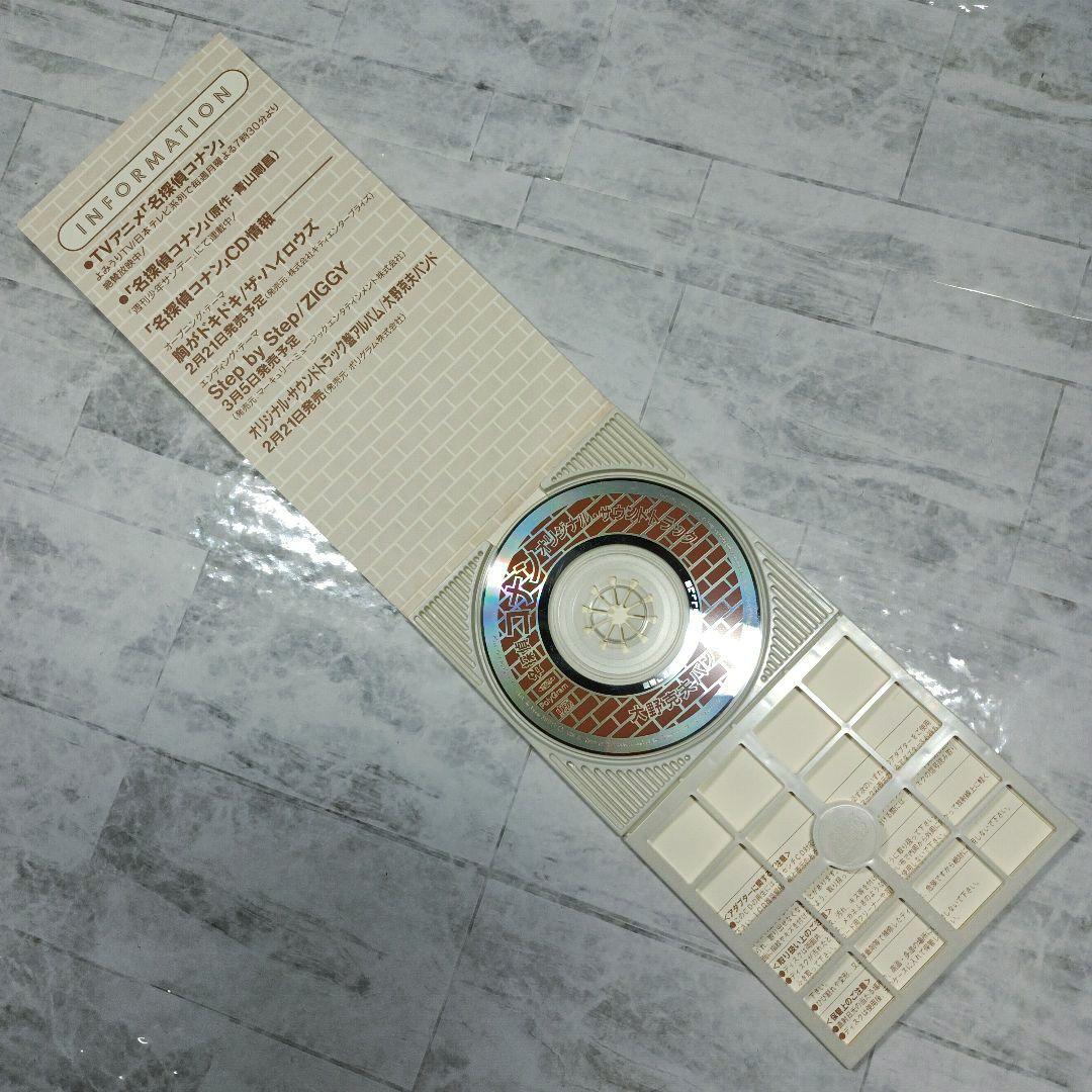 【希少・美品】「名探偵コナン」メイン・テーマ　大野克夫バンド　シングル　CD