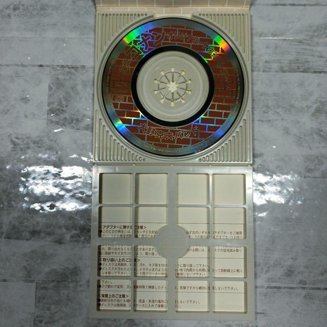 【希少・美品】「名探偵コナン」メイン・テーマ　大野克夫バンド　シングル　CD