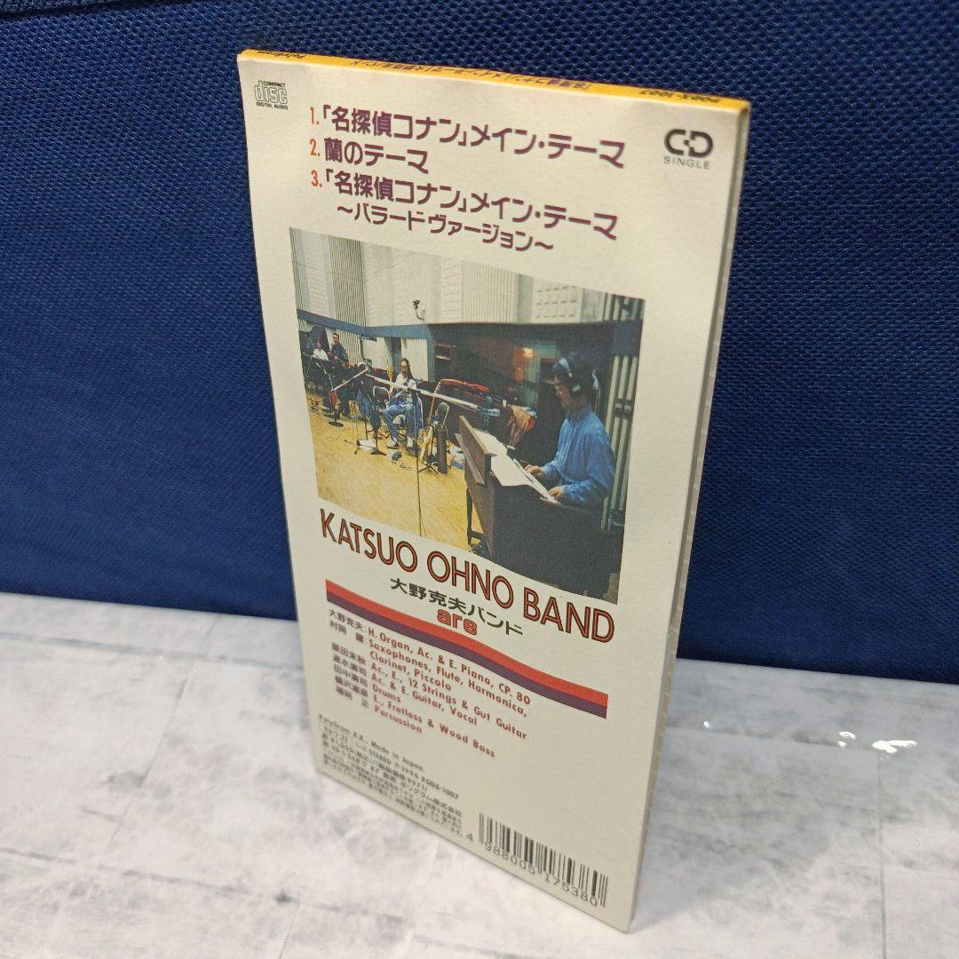 【希少・美品】「名探偵コナン」メイン・テーマ　大野克夫バンド　シングル　CD