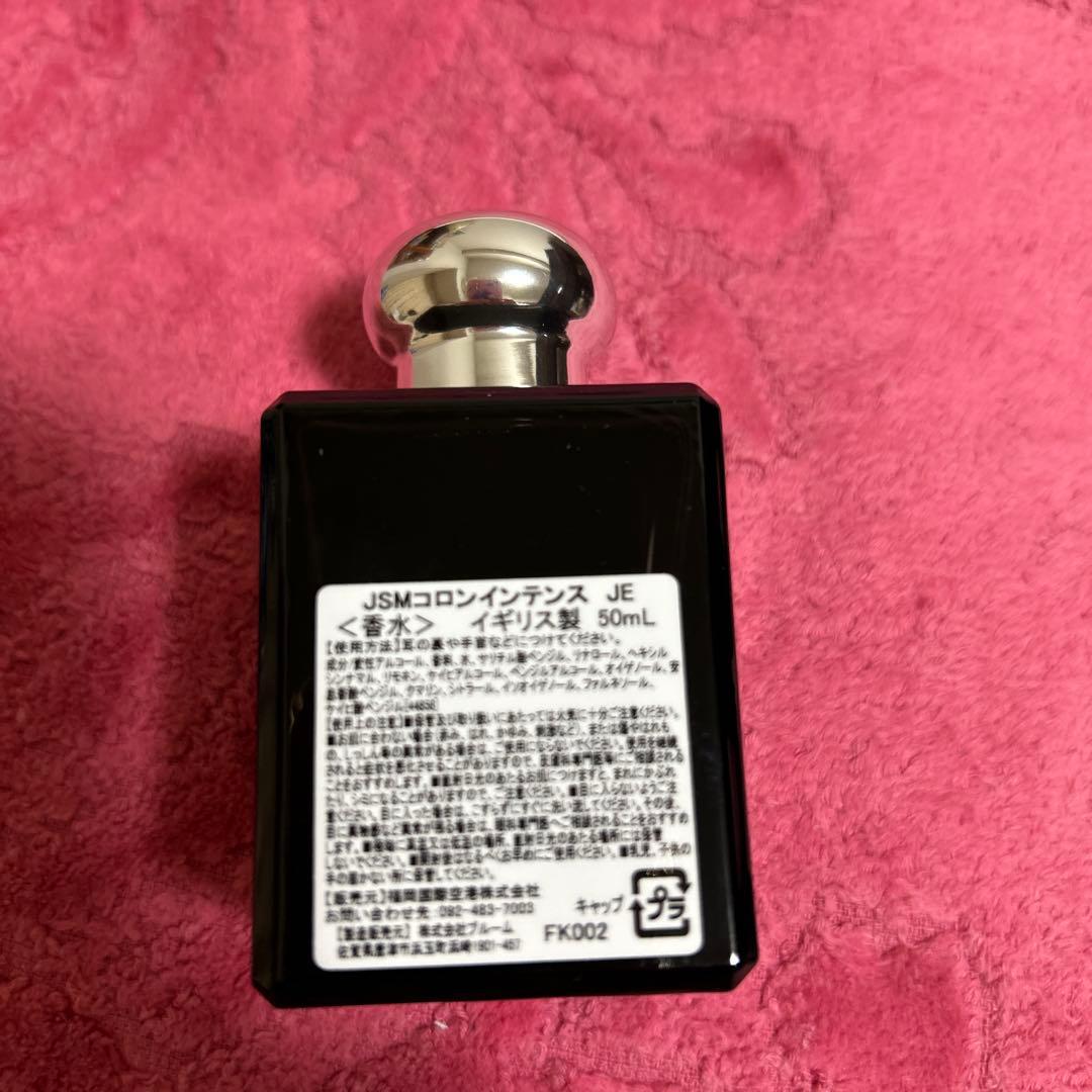 その他 Jo Malone Jasmine Sambac & Marigold 50mL