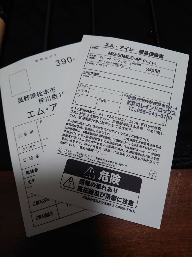 エムアイレ正影グラス未使用品MG-50MLC-4P T2トルザイト 明日値上げ