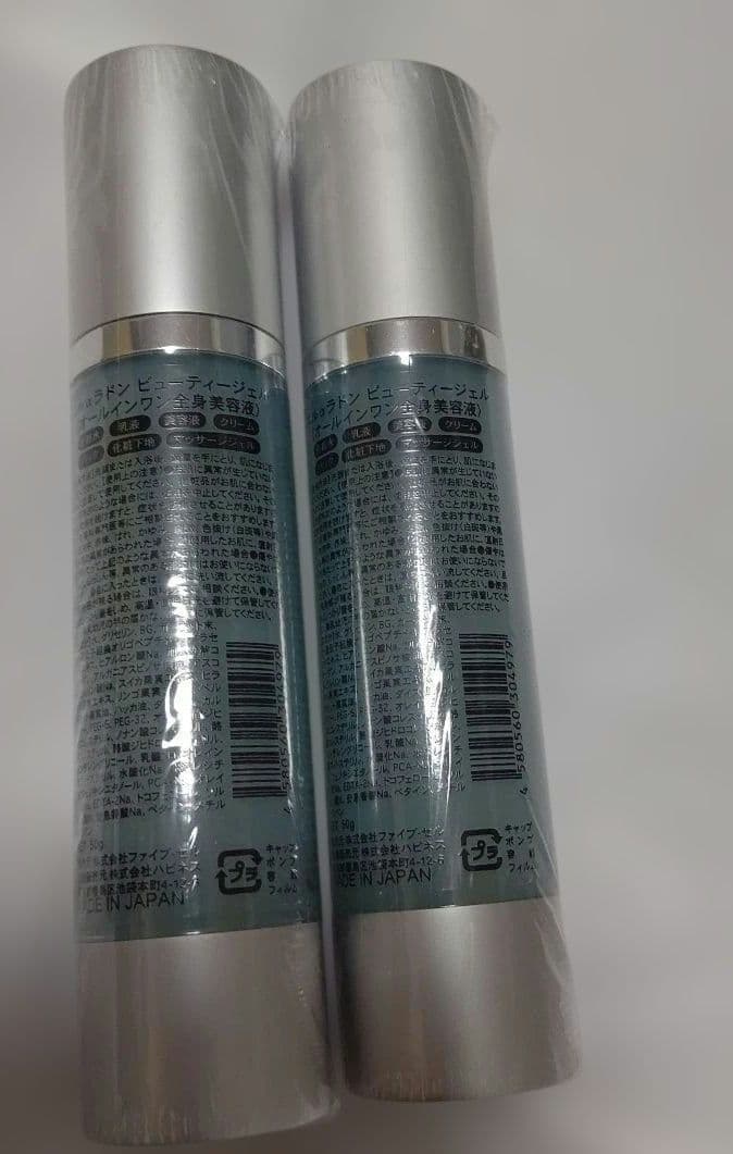 エルα美容液 2本セット 日本製