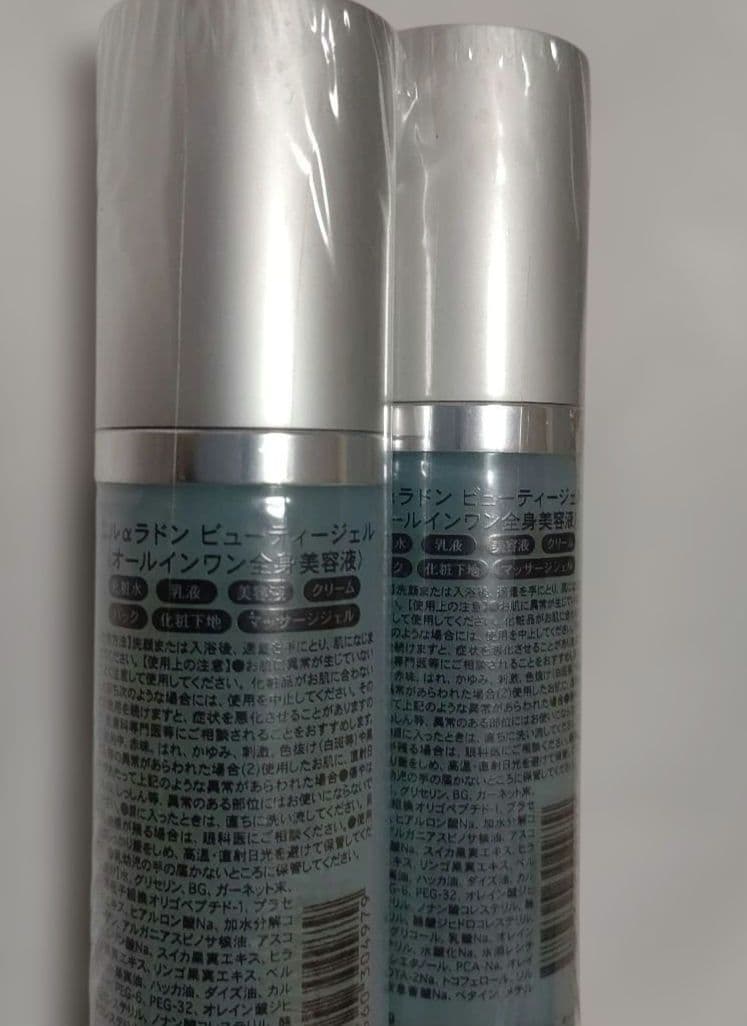 エルα美容液 2本セット 日本製