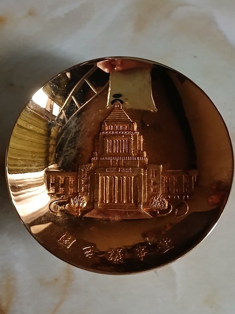 国会議事堂　金杯　金メッキ　24KGP