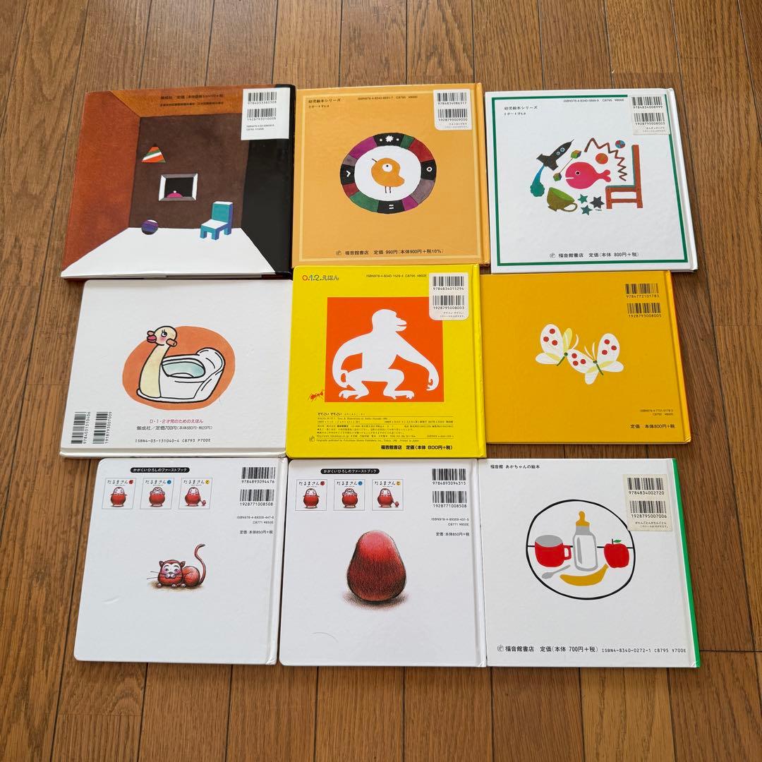 赤ちゃん 22冊セット がおー！ あかあかくろくろ だるまさんが 仕掛け絵本