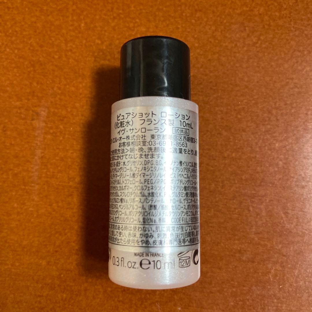 【★H★】イヴ・サンローラン オールージュ ラ クレーム ユー 15ml