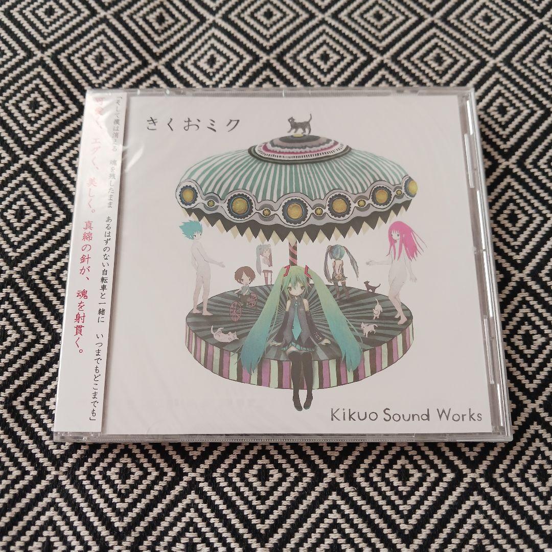 きくおミク　きくお　ボカロ　ボーカロイド　初音ミク