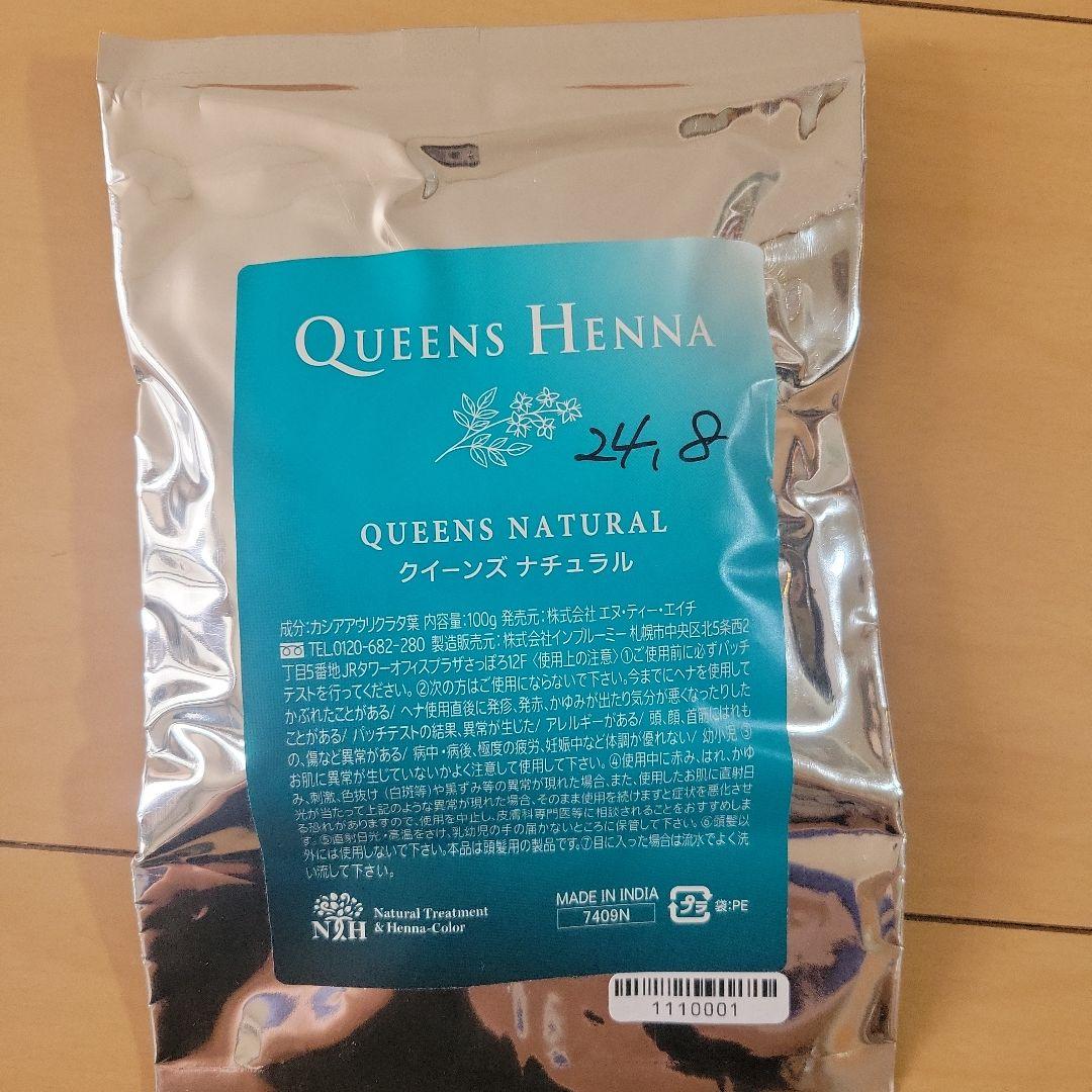 クイーンズヘナ　ナチュラル　4袋