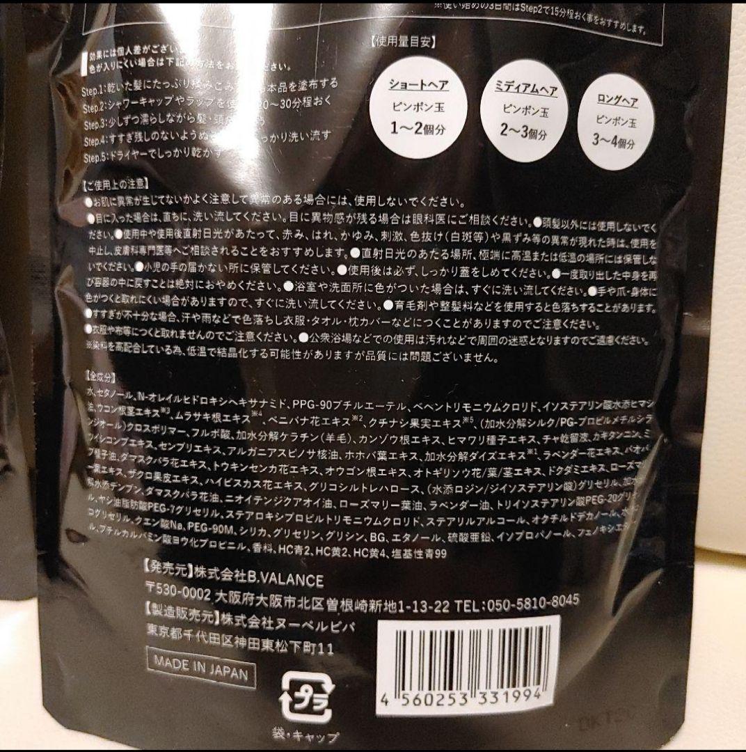 VALIANROSE KURO Cream Shampoo 400g 2個セット