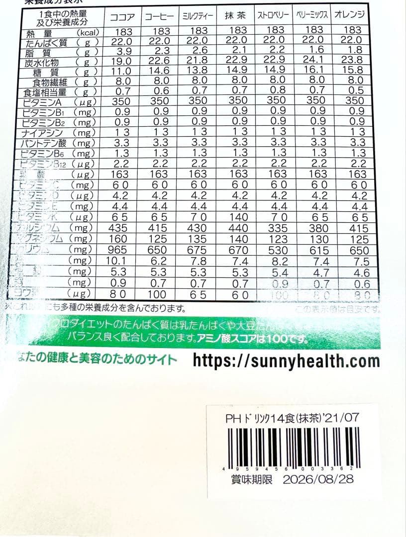 ココア1箱　抹茶3箱