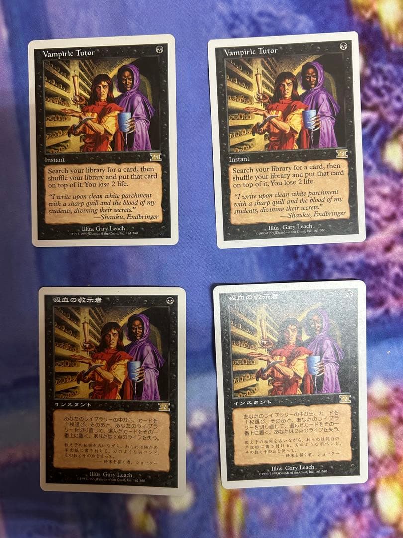 Vampiric Tutor 吸血鬼の教示 4枚セット