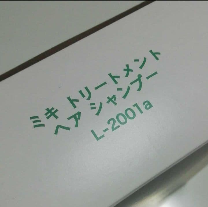 ミキヘアケアシリーズ９セット