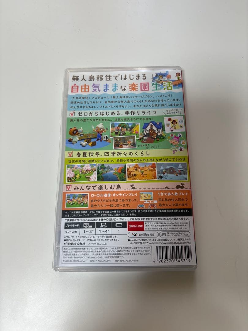 Nintendo Switch Lite ピンク本体 + あつまれどうぶつの森