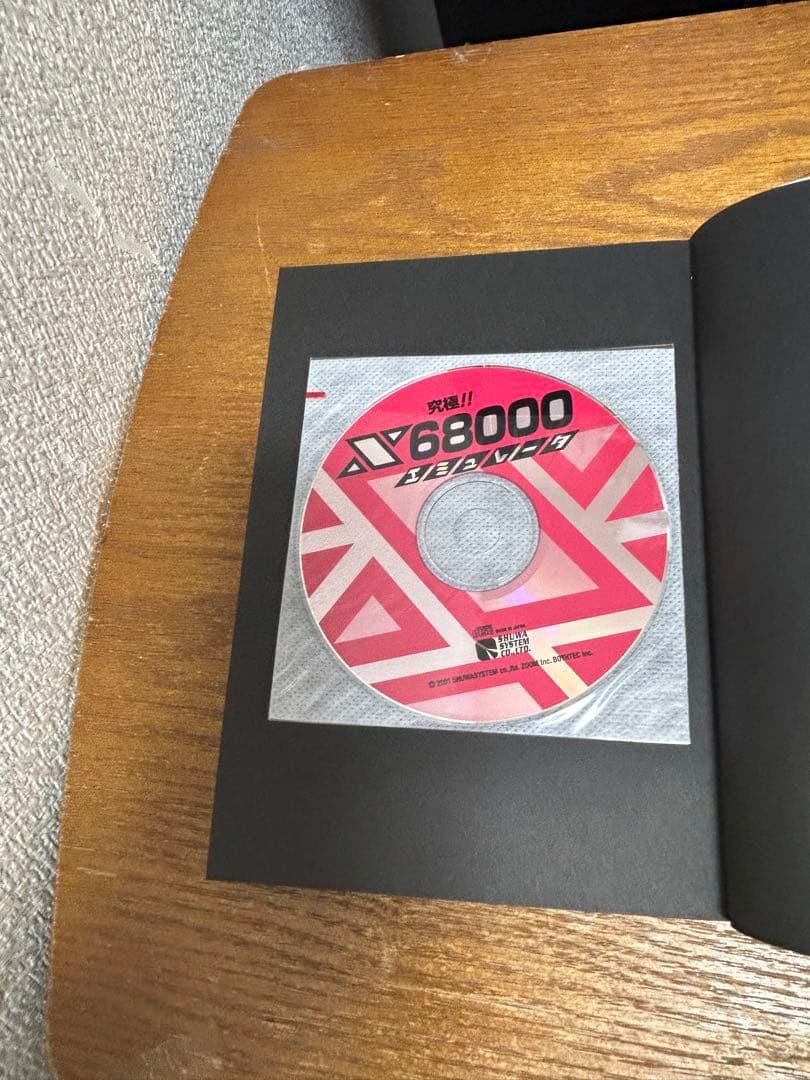 究極!!X68000エミュレータ 中古本　帯付き、CDROM付き