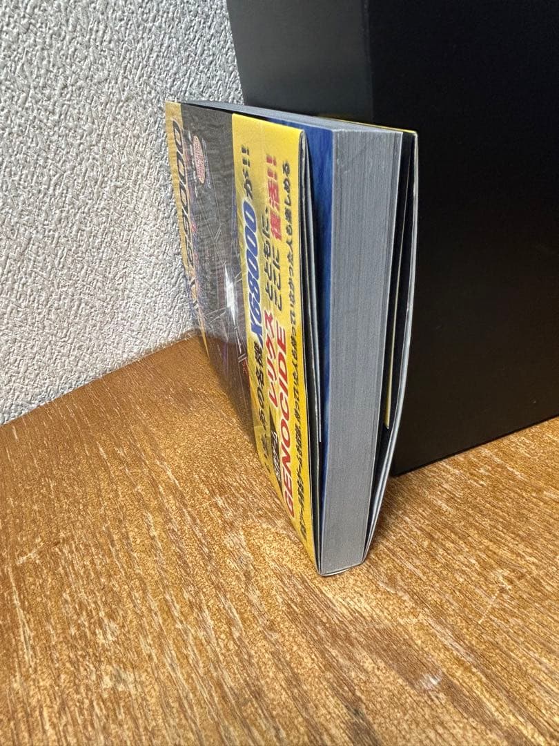 究極!!X68000エミュレータ 中古本　帯付き、CDROM付き