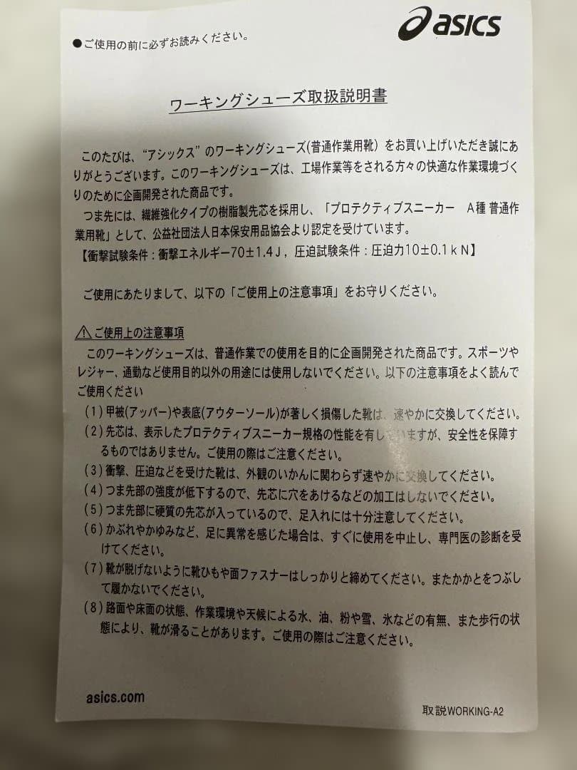 【未使用】ASICS CP304 BOA MAGMA【限定カラー】安全靴26cm
