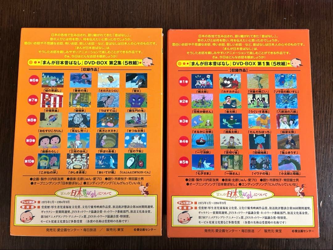 日本昔ばなしDVD-BOX 全10巻&世界名作童話 6枚組
