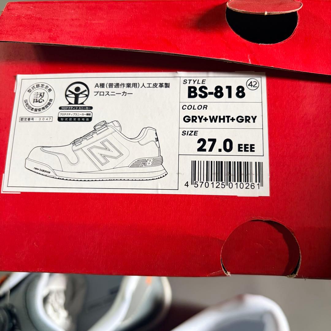 new balance プロスニーカー　BS-818