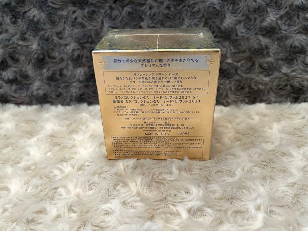 【ラスト】カネボウ　トワニー ミラノコレクション オードパァルファム2021