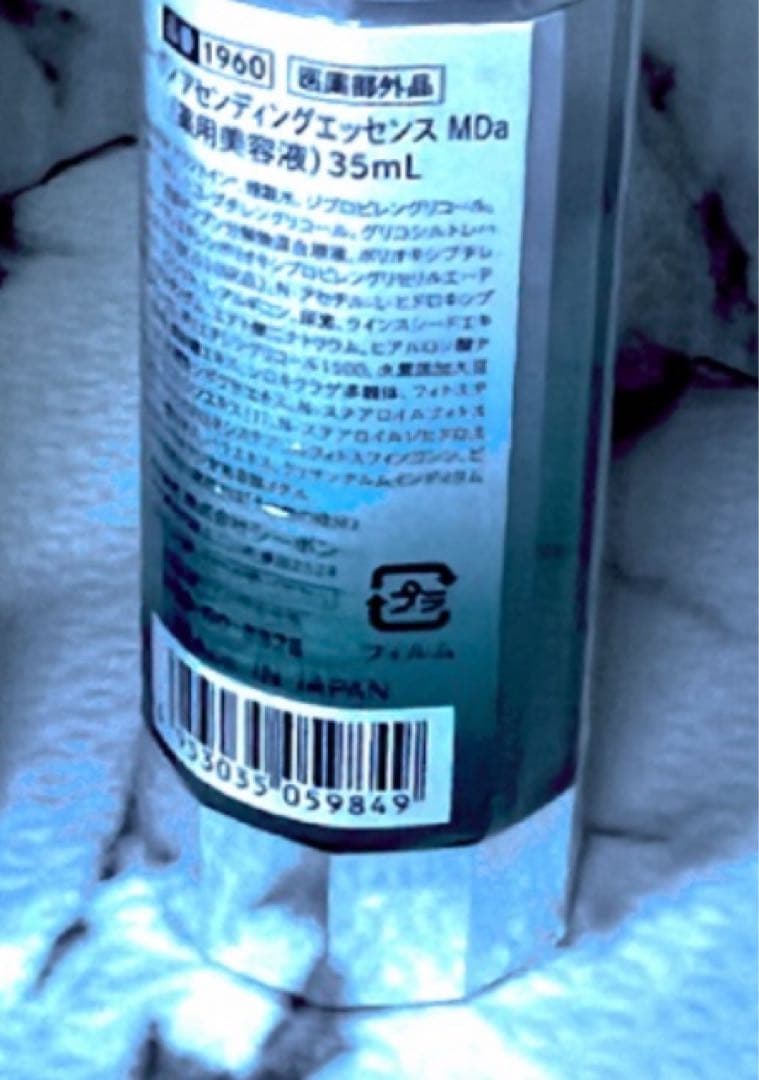 numa シーボン化粧品 2点セット