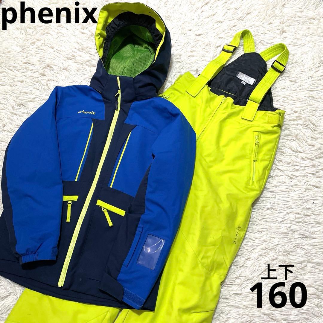 フェニックス 男の子 160 スキーウェア 上下 セット ボード 150 男