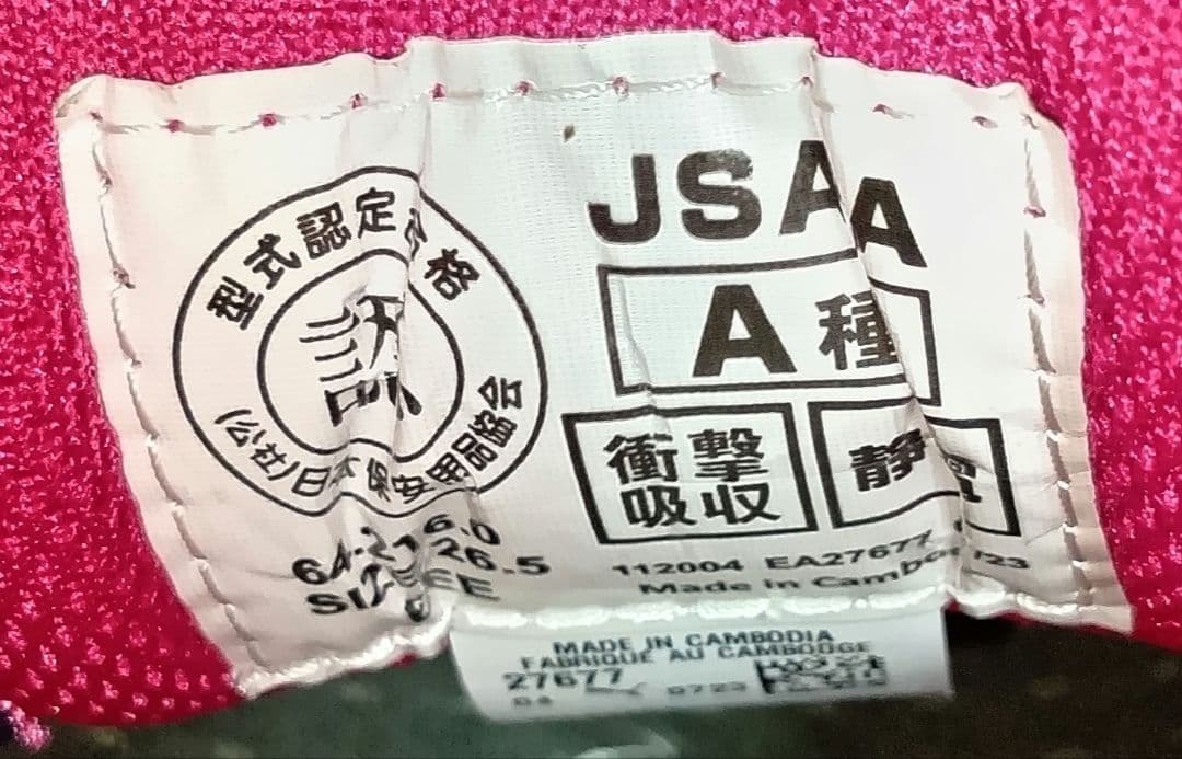 PUMA ネイビー ピンク 安全靴