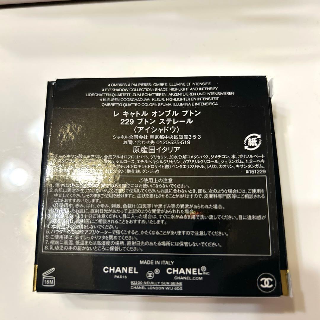 CHANEL 新品　限定品‼️レ キャトル オンブル 229 ブトン　ステレール