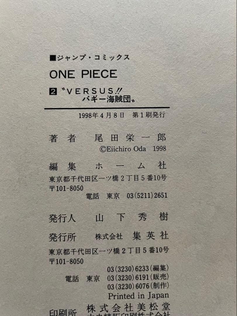 希少　1巻以外全巻初版 ONE PIECE 1〜111巻　全巻セット　ワンピース