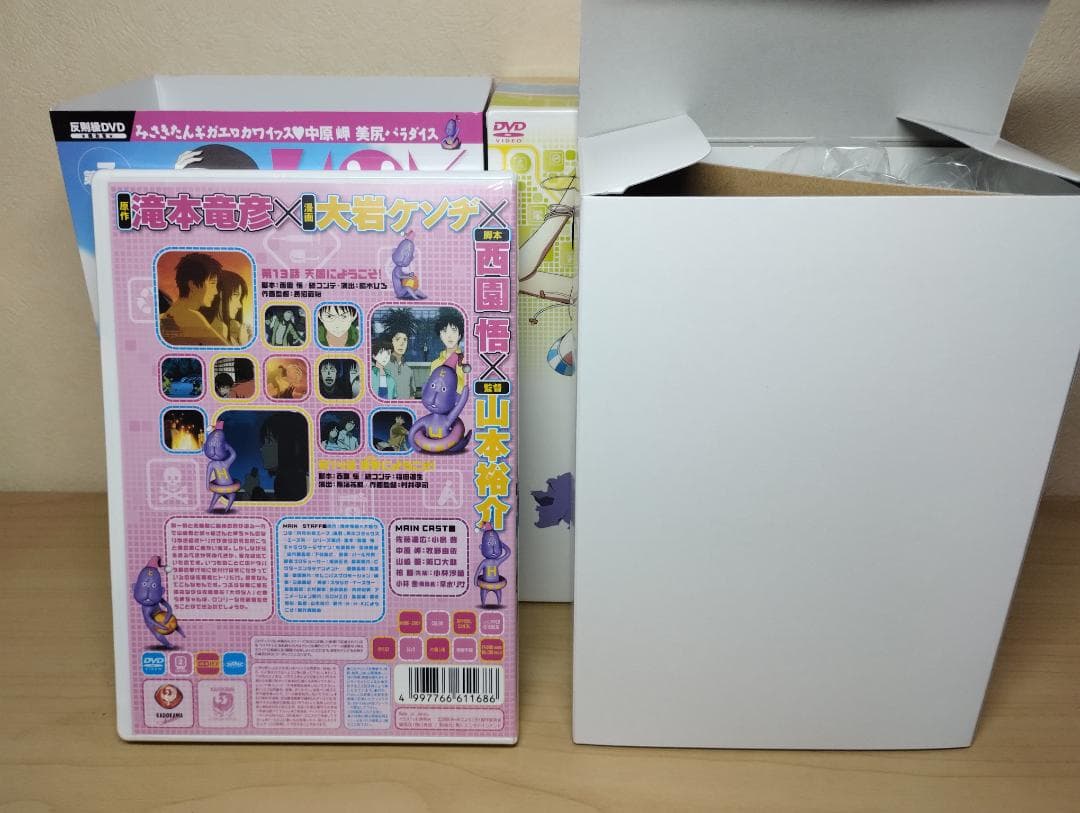 NHKにようこそ！ 第7巻 ネガティブパック 限定品 豪華5大特典 限定版