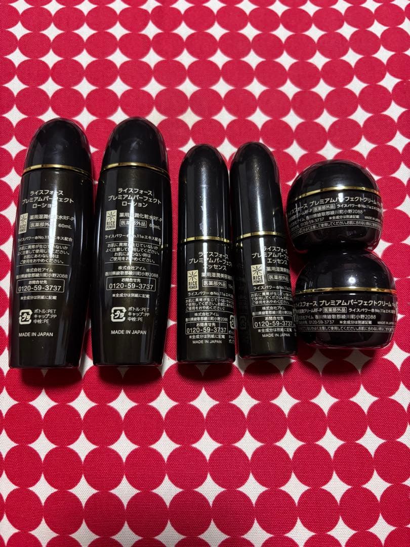 ライスフォース プレミアム パーフェクトセット