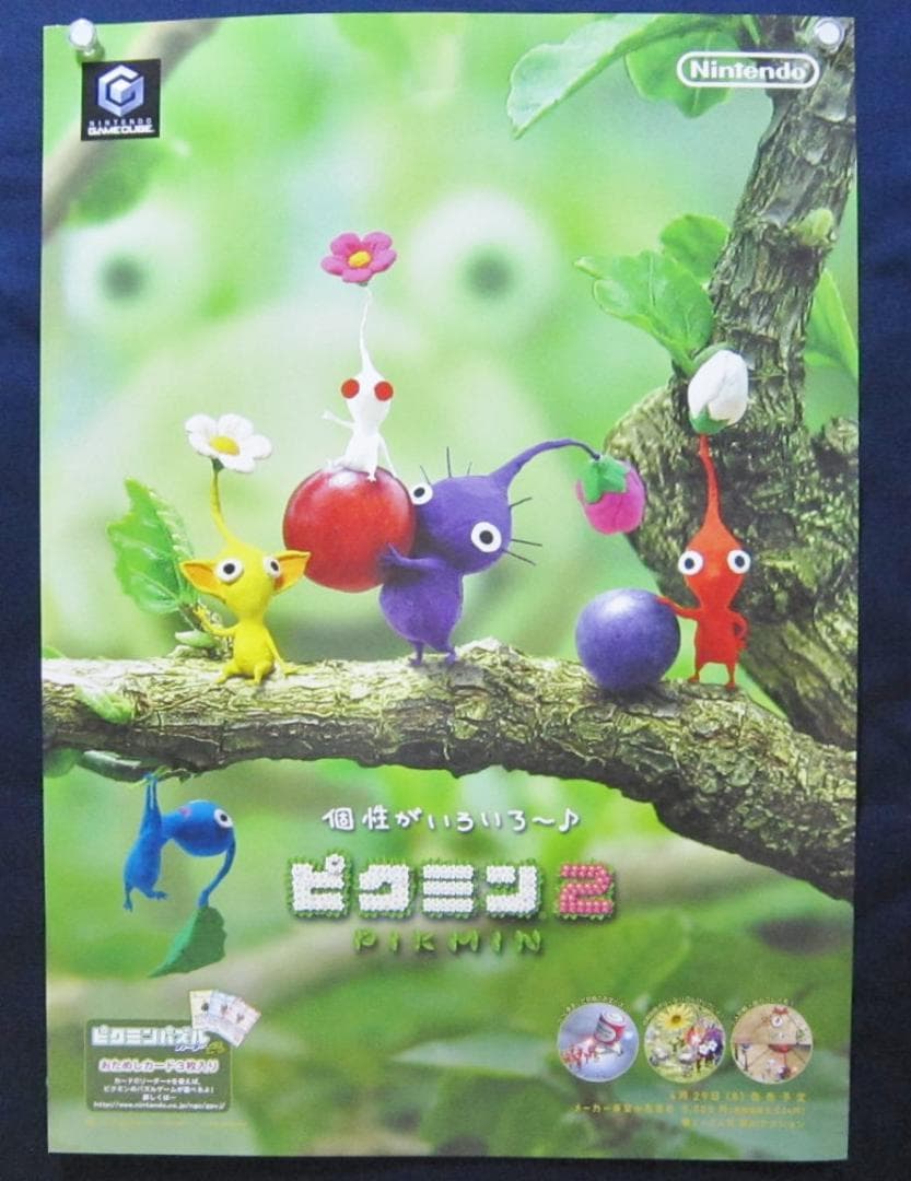 ピクミン2 ポスター 非売品 B2販促ポスター