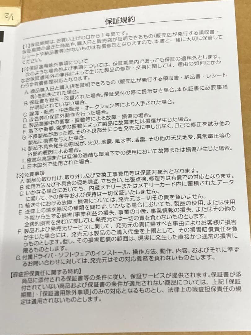 Eco-eye 02 SE　防犯カメラ ダイトク