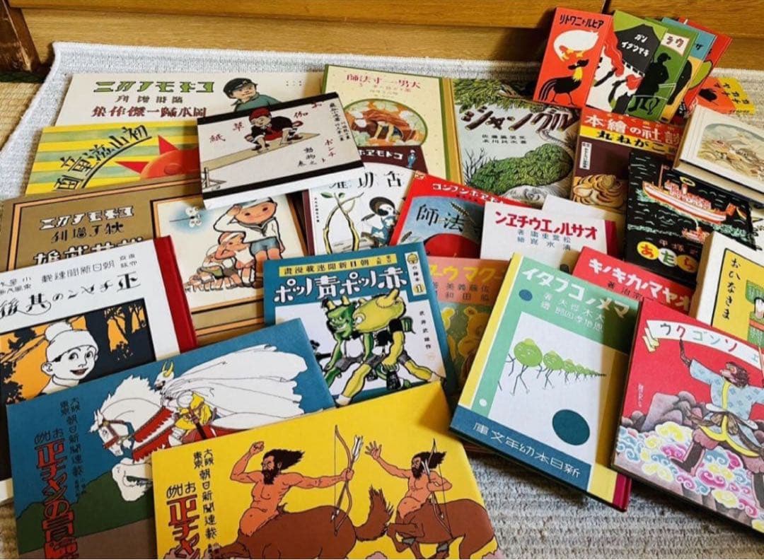 復刻 絵本 絵ばなし集 日本の絵本館 昭和 ほるぷ出版 正ちゃんの冒険 竹久夢二