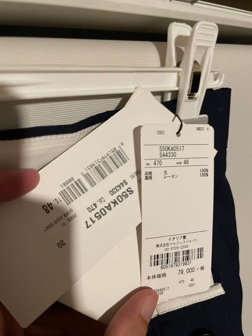 ことら　メゾンマルジェラ ノーカラージャケット セットアップ ネイビー