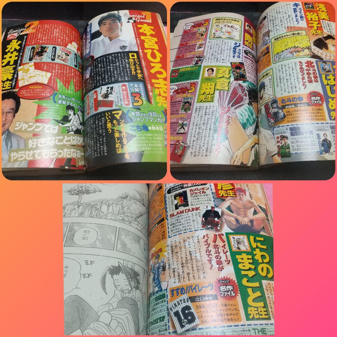 週刊少年ジャンプ 1998年32号※カジカ 鳥山明 新連載※創刊30周年記念号