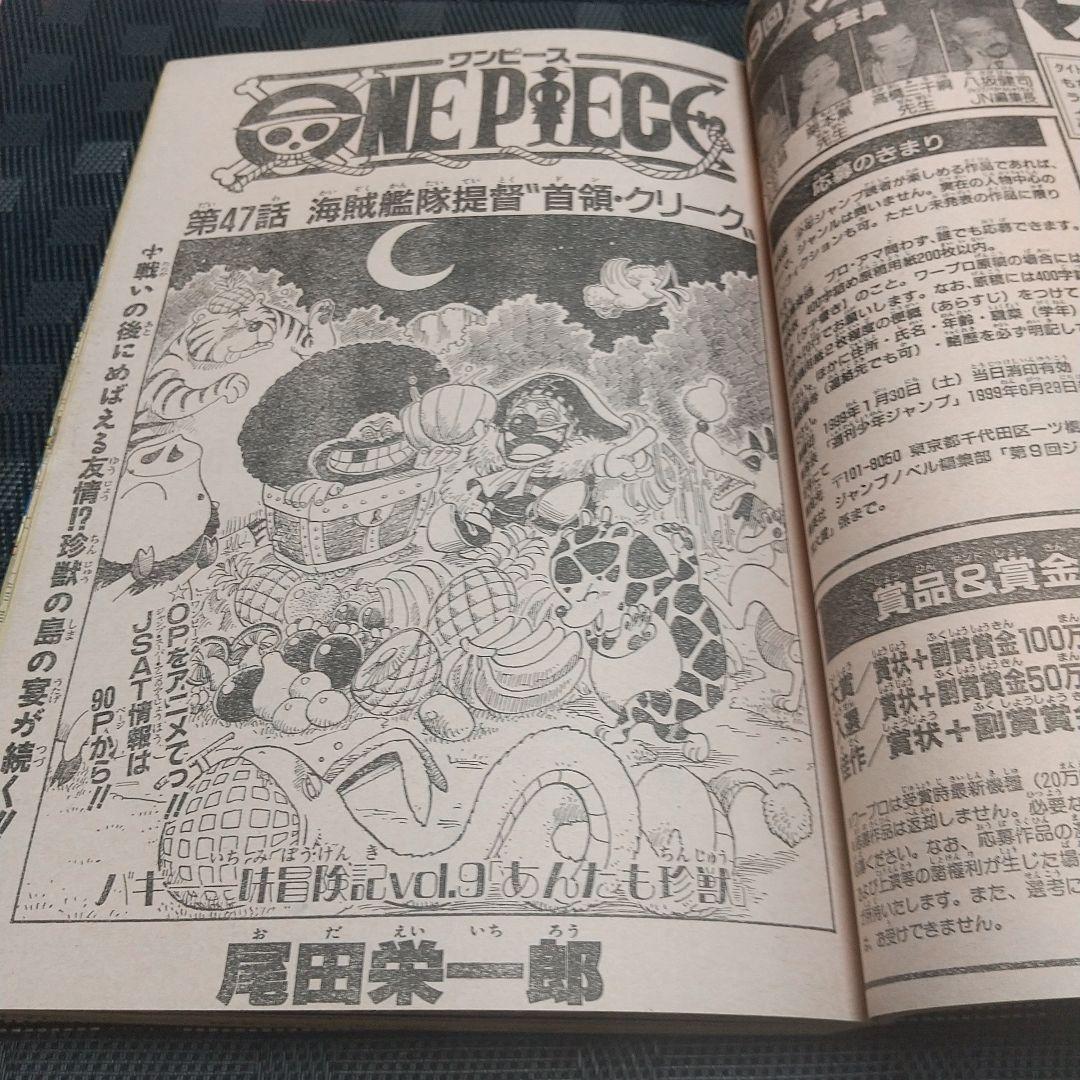 週刊少年ジャンプ 1998年32号※カジカ 鳥山明 新連載※創刊30周年記念号