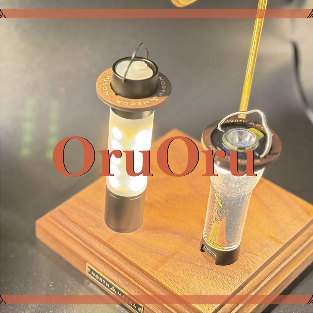 OruOru-ミニマライト2.0 対応オルテガ柄ランタンシェード