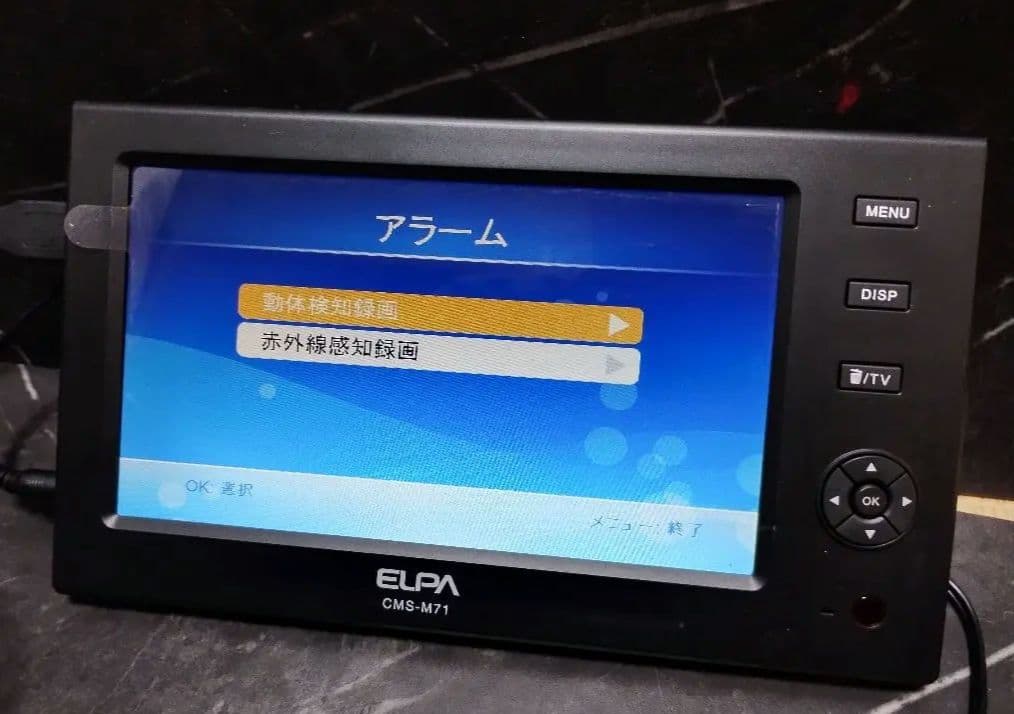 エルパ　ワイヤレスモニター＆カメラ　CMS-7110　中古作動品