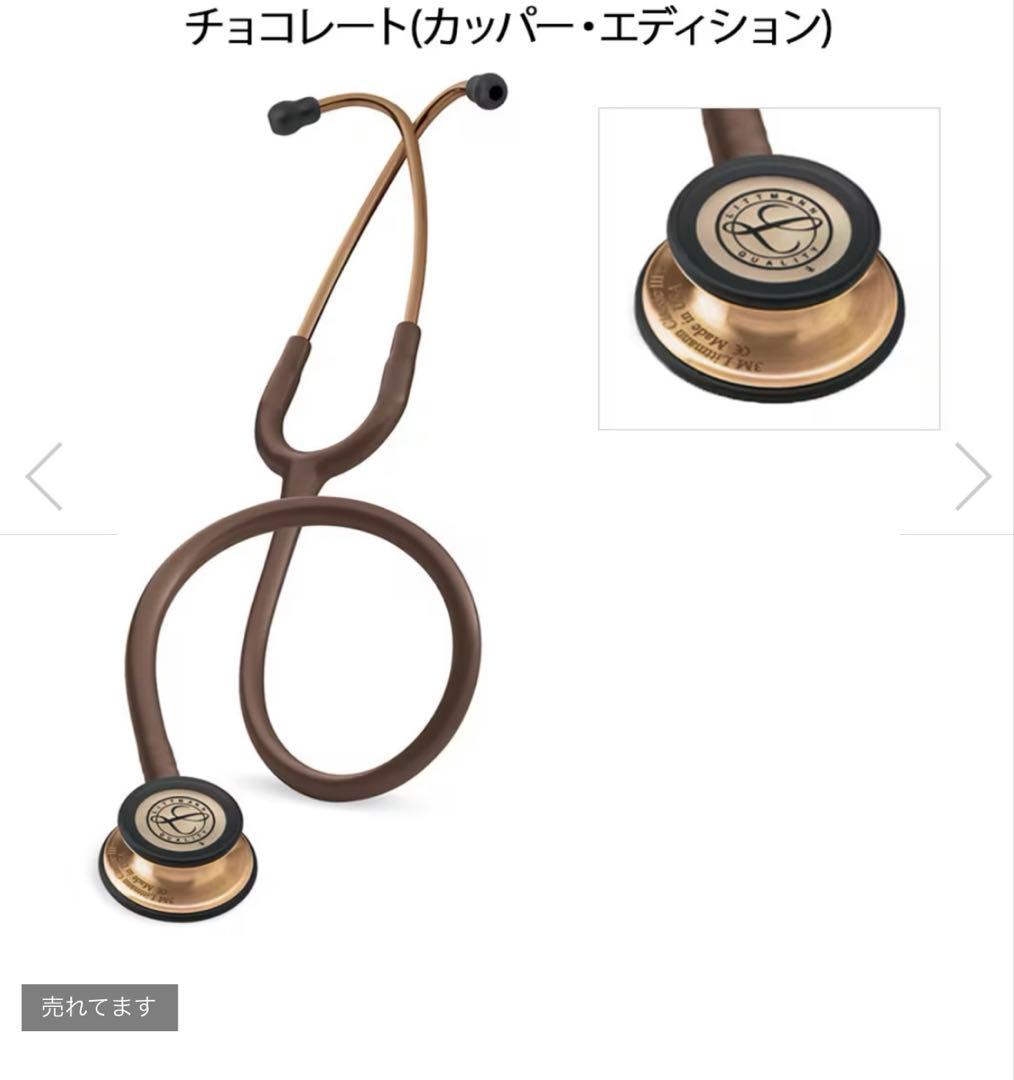 mickey　3Mリットマン