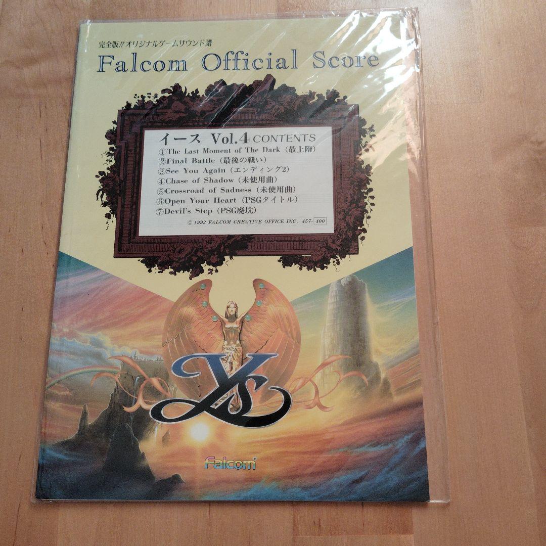 Falcom Official Score イースシリーズ 4冊セット　楽譜
