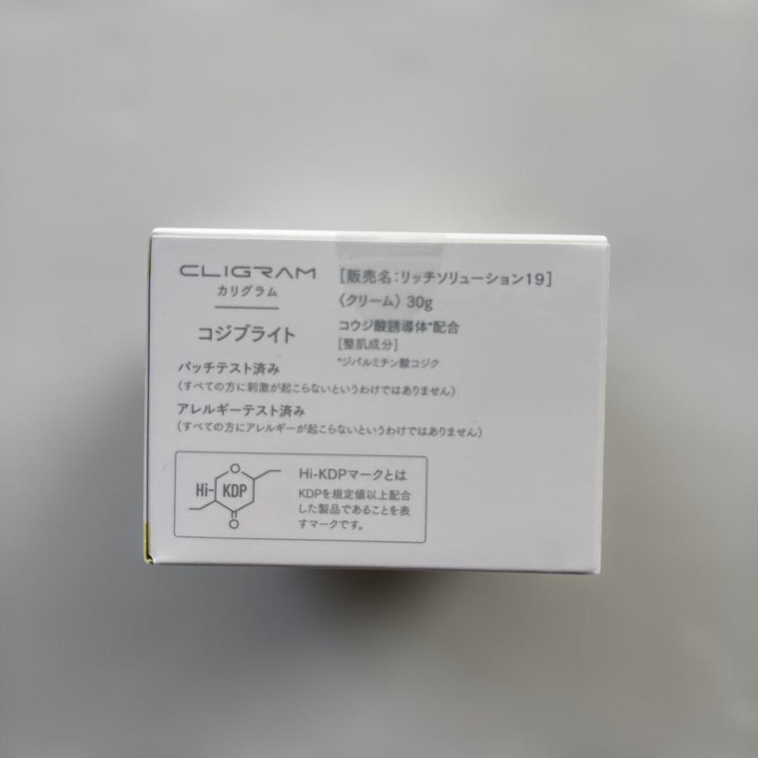 CLIGRAM コジブライト リッチソリューション19 30g