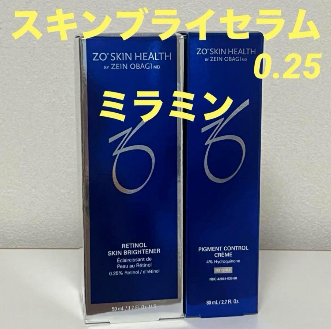 ゼオスキン　ミラミン＆スキンブライセラム0.25